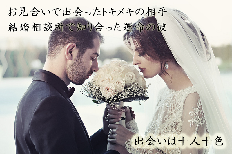 結婚する男女