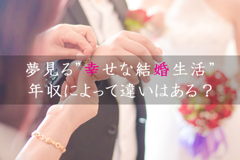 結婚