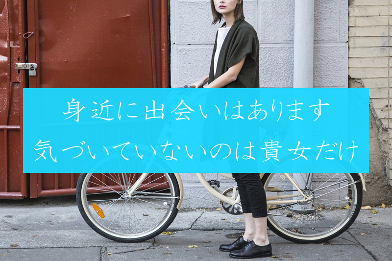 自転車と女性