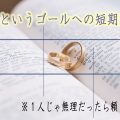 結婚指輪